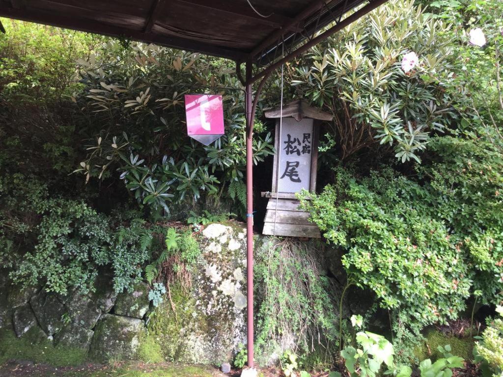 民宿松尾 Kiso Exteriör bild