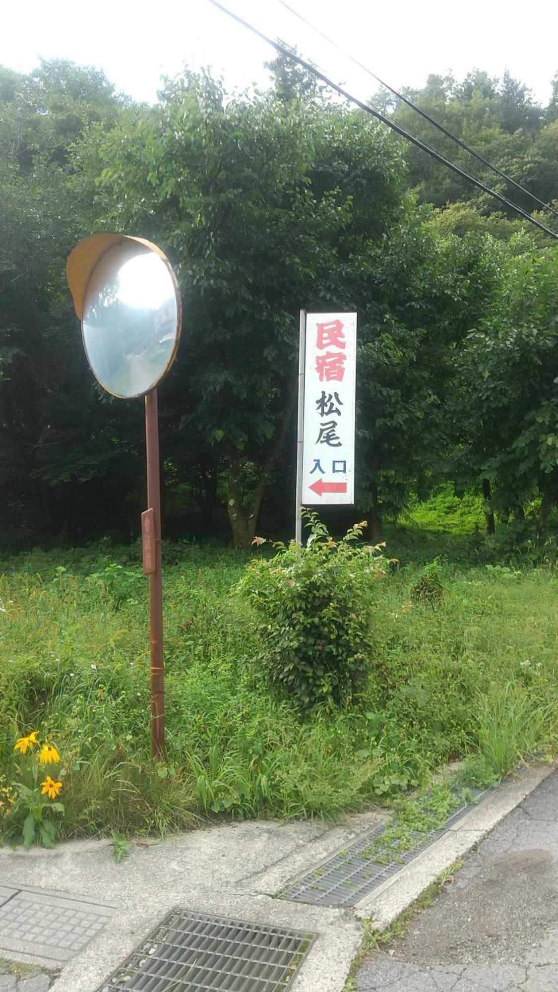 民宿松尾 Kiso Exteriör bild